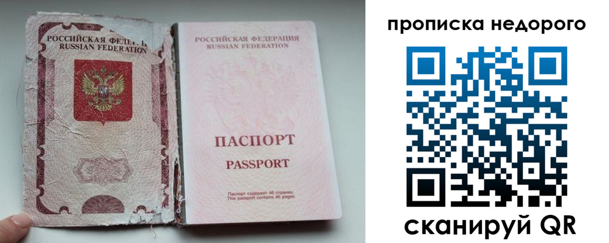 временная регистрация 2025 в Урюпинске