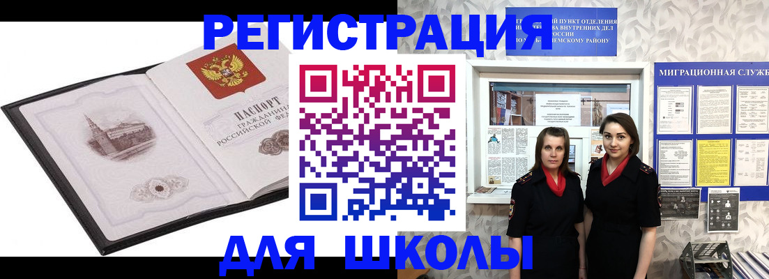 регистрация в Урюпинске