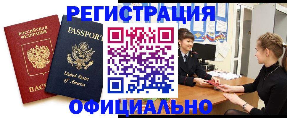 миграционный учет в Урюпинске